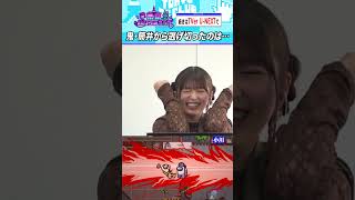 生き残ったのは田村真佑 #乃木坂46 #ゲーム実況
