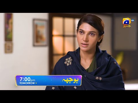 Bojh Episode 24 Promo | Tomorrow at 7:00 PM Only On Har Pal Geo