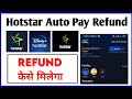 hotstar autopay refund kaise kare । hotstar auto pay refund । how to cancel hotstar subscription