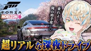 【Forza Horizon 6】ヘイ君！乗ってく？ 深夜のチル(?)ドライブ🚗💭【にじさんじ/緋八マナ】