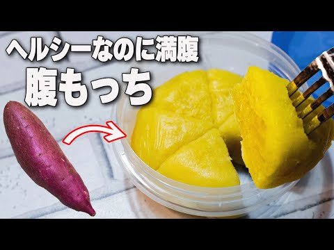 Warming Sweet Potato Mochi: Gut-Friendly Japanese Dessert