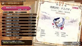 【PS版】さわねぇ初見サンブレイクやるってよ＃6