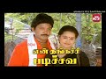 Sontha Sumaiya Thooki Prabhu Hits HQ Mp3 256kbps Cbr