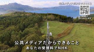 【公共メディアだからできること】全ての人に放送を届ける送受信技術 | NHK