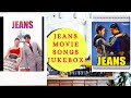 Jeans Movie Jukebox Songs Telugu Directed By S Shankar Sir