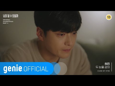 Video thumbnail for 두 눈을 감아 (Close My Eyes)