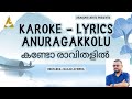 Kando Ravithalil കണ്ടോ രാവിതളിൽ Album Song Karoke With Lyrics Nazar Achipr