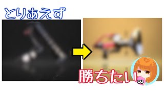 【スプラトゥーン2】ローラー絶不調。武器変えて勝利なるか！？「A帯ガチホコ・女性実況」
