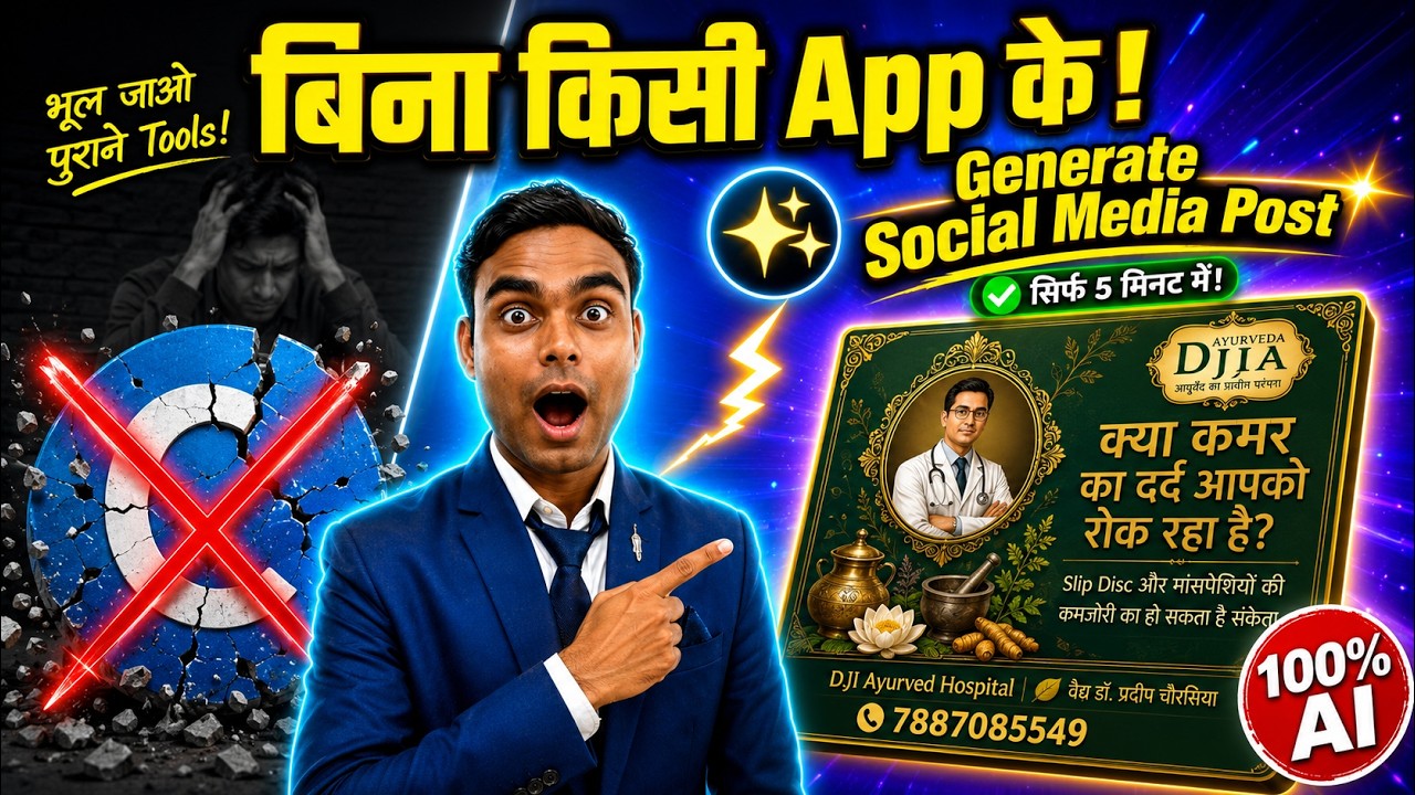 Watch Demo