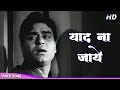 Yaad Na Jaye Beete Dinon Ki 4K | Mohammed Rafi Songs | Rajendra Kumar | Dil Ek Mandir (1963)