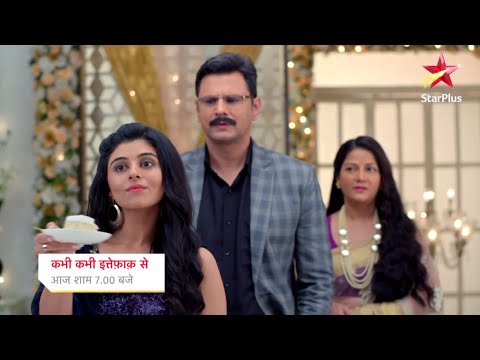 Kabhi Kabhie Ittefaq Sey | Anubhav Sings At Gungun's Birthday Party