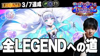 ドラゴン沼脱出！→ロイヤル挑戦、全LEGEND目指して、やるぞ。【シャドバWB/Shadowverse: Worlds Beyond】