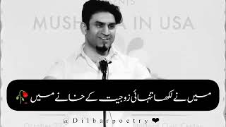 Download lagu Amir ameer poetry main tumhara | Poetry collection amir ameer |#poetry #dilbarpoetry #gazal mp3 Download lagu Amir ameer poetry main tumhara | Poetry collection amir ameer |#poetry #dilbarpoetry #gazal mp3