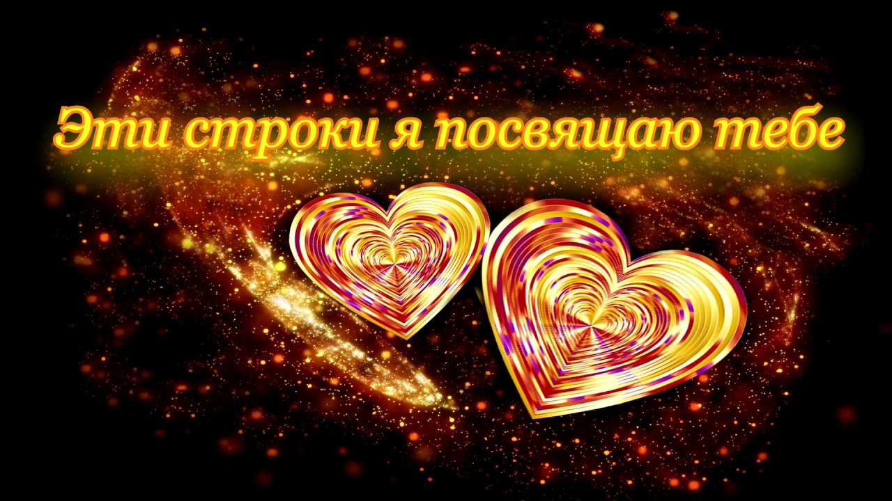 Открытки с признанием музыкальные для мужчин