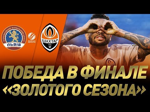 FK Lviv 0-3 FK Shakhtar Donetsk