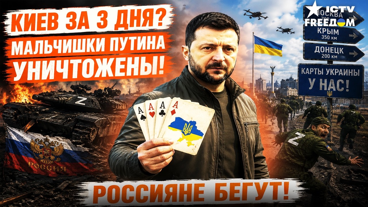 🔥 У УКРАИНЫ ЕСТЬ КАРТЫ! ВСУ ПОМНОЖИЛИ НА НОЛЬ «ВТОРУЮ АРМИЮ МИРА»! ТРАМП ЖЕС?