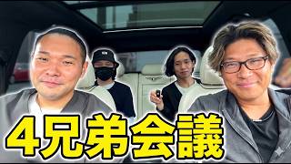 ゴミ屋敷育ちの4兄弟、集めたらこうなった