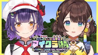 【Minecraft】しがりこと探索！地上のこと教えてもらおっと #にじ若手女子マイクラ 【七瀬すず菜/にじさんじ】