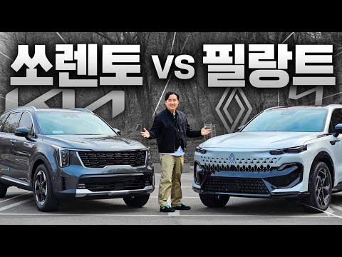 쏘렌토 비상? 르노의 야심작 ‘필랑트’ 직접 비교해봤더니… 쏘렌토 vs 필랑트 하이브리드