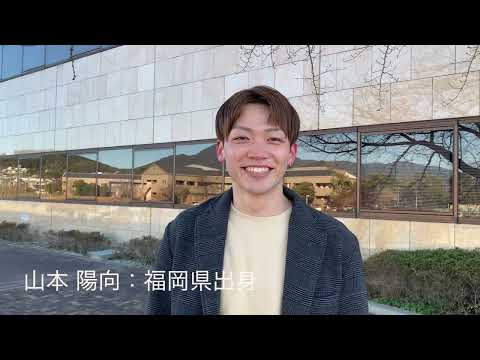 日経大学生図鑑　24page【山本陽向】