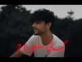 Kahani Suno 2 0 Official Audio Song By Kaifi Khalil