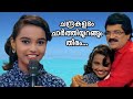അമൃതവർഷിണി പാടിയ ചന്ദ്രകളഭം ചാർത്തി�