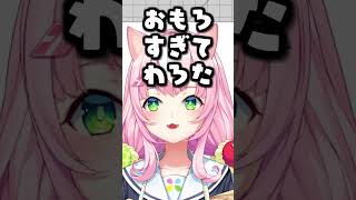 UVの正体に驚きを隠せないナリちゃん【にじさんじ/ヤンナリ/양나리/切り抜き】#shorts