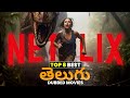 Top 8 Must Watch Telugu Dubbed Movies In NETFLIX తెలుగు ఆడియో