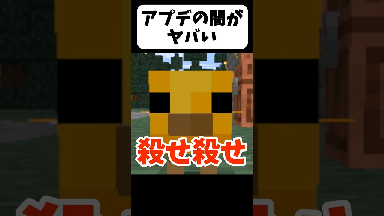 ヒヨコで違法商売する奴【茶番】#shorts 【マイクラ】【マインクラフト】