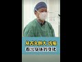【胡希恕經方醫學】馬家駒講「舌頭 胖大齒痕」