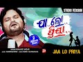 Lagile Lagu Mo Mane Nia | Jaa Lo Priya | Official Studio Version | Humane Sagar | Odia Sad Song