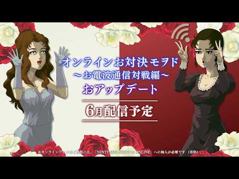 Announcement Trailer