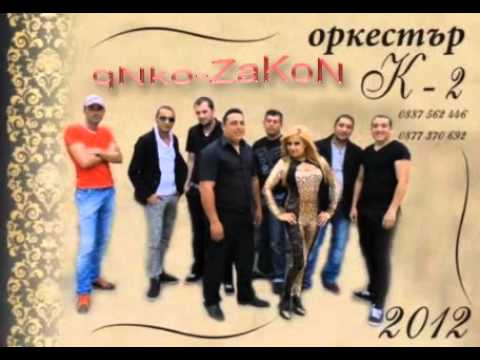 ork.K2 Xubanski Kuchek Za Vsichki Qki Igrachi Live 2012 Dj Qnko