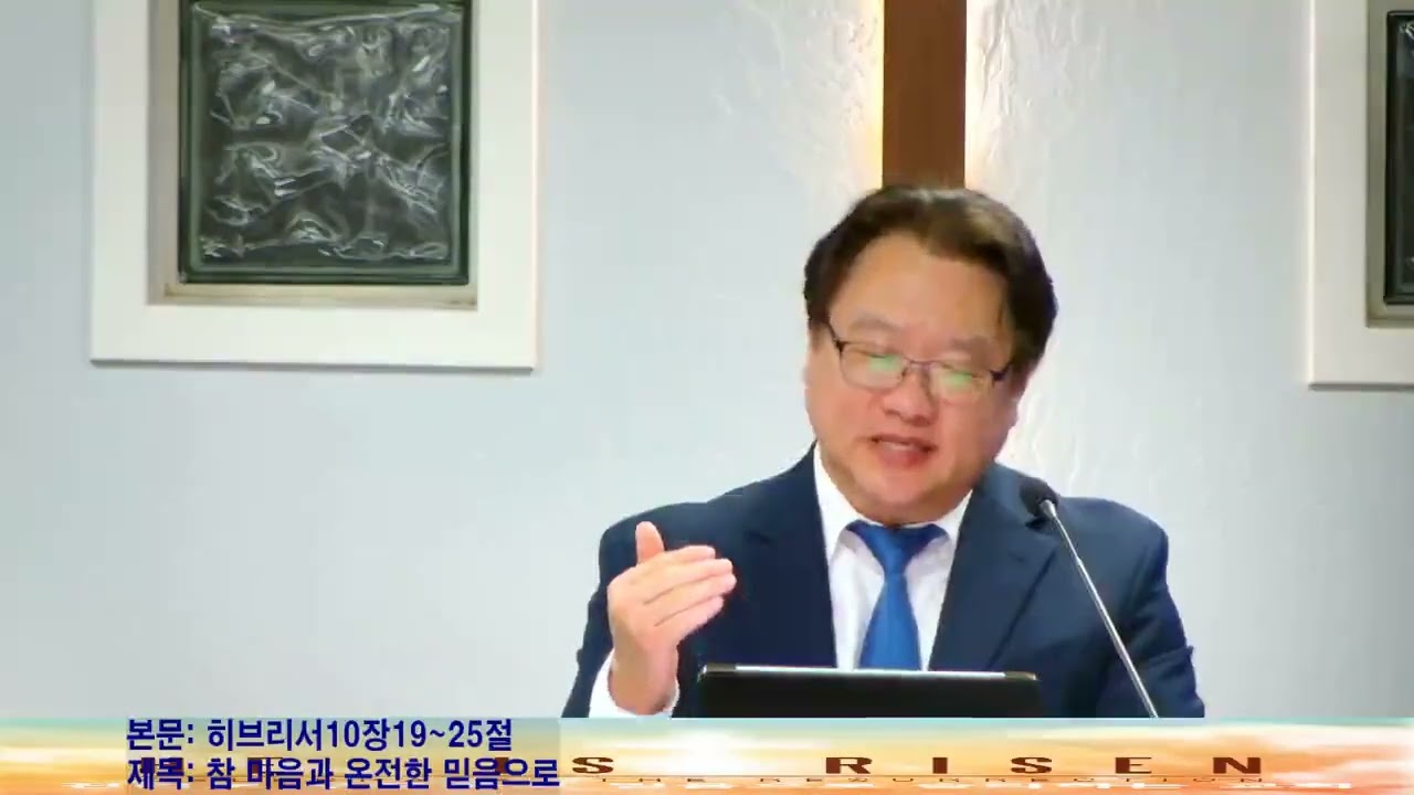 4월10일2026년 금요 예배/본문: 히브리서 10장19~25절
