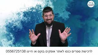 מעל להשגת אנוש | אושפיזין לסוכות  | אהרון הכהן  | הרב אליהו עמר (הרב אליהו עמר) - התמונה מוצגת ישירות מתוך אתר האינטרנט יוטיוב. זכויות היוצרים בתמונה שייכות ליוצרה. קישור קרדיט למקור התוכן נמצא בתוך דף הסרטון