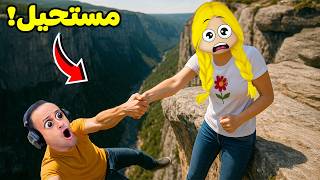 تسلقت اخطر جبل في العالم | PEAK !! ????????