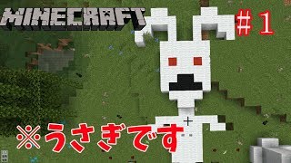 新企画 しょっぱなからまさかのトロールww  みんなで博士クラフト #1