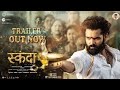 Skanda Trailer (Hindi) | Ram Pothineni, Sree Leela | Boyapati Sreenu | Thaman S | SS Screens