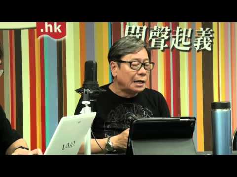 黃毓民 毓民踩場 150402 ep678 p1 of 3 亞視釘牌的前因後果