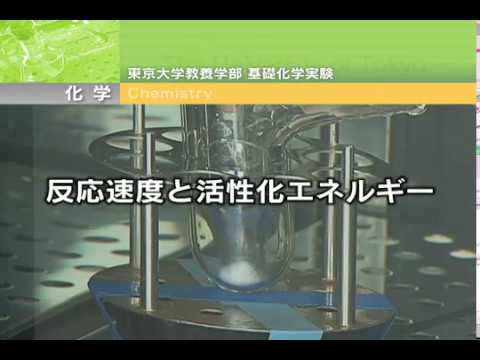 化学活性 - 定義