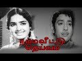 Namma Veetu Deivam Tamil Full Devotional Movie Muthuraman K R Vijaya Nagesh Major Sundarrajan