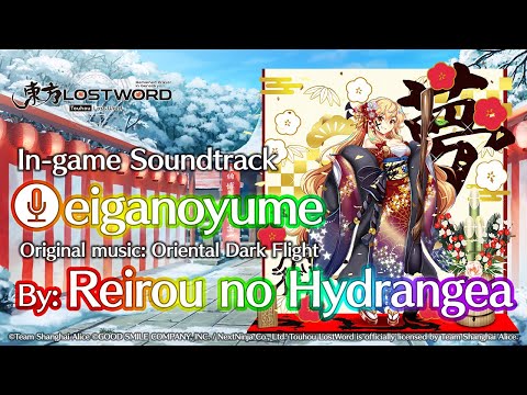 Touhou LostWord - eiganoyume