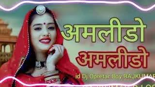 Download lagu Amlido Amlido_( tha_Rajistani_song )_RAJKUMAR Dj osl #remix DJ Opretar Boy RAJKUMAR #r mp3 Download lagu Amlido Amlido_( tha_Rajistani_song )_RAJKUMAR Dj osl #remix DJ Opretar Boy RAJKUMAR #r mp3