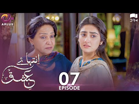 Inteha e Ishq - Ep 7 | Hiba Bukhari & Junaid Khan | Presented By NISA Cosmetics & NineLeaves | C3B1N