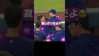 彼氏が帰ってきて喜ぶドジャース山本由伸￼