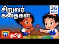 உணவு திருடன் ChuChu S Lunch Box சிறுவர் கதைகள் த�