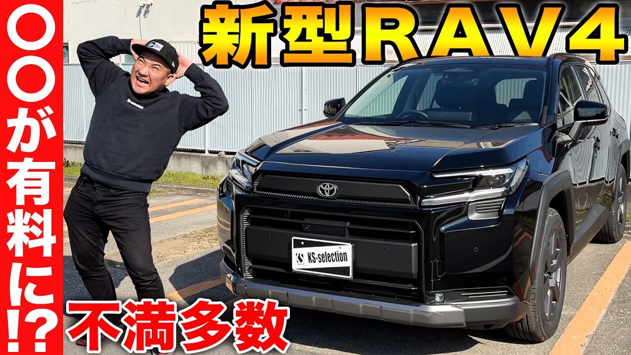 トヨタ新型RAV4 Adventureの落とし穴...不満な点をまとめてみました。知らないと後悔します