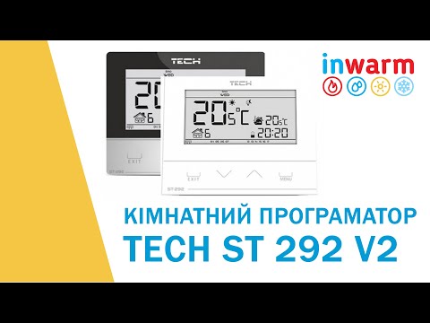 ☀️ Кімнатний програматор TECH ST 292 V2 в магазині InWarm