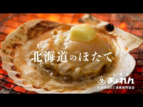 ほたてバター醤油