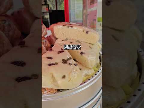 문경새재에 군것질 천국이 생겼다 #shorts #맛집 #문경여행